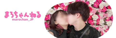 Leaked marochan_jp header onlyfans leaked